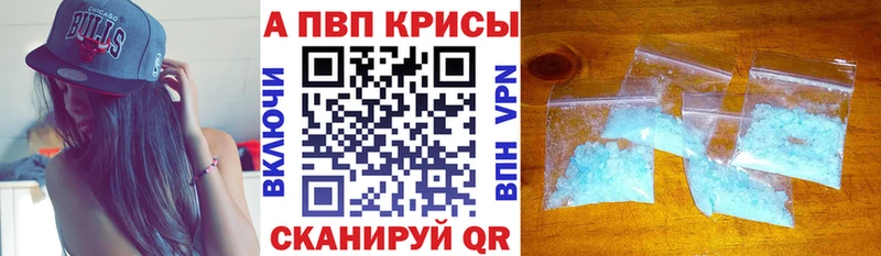 А ПВП крисы CK  Купить закладки  Мезень 