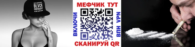 МЕФ мяу мяу  Купить где  Мезень 