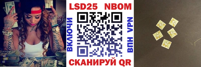 Купить  Мезень  Марки 25I-NBOMe 1,5мг 